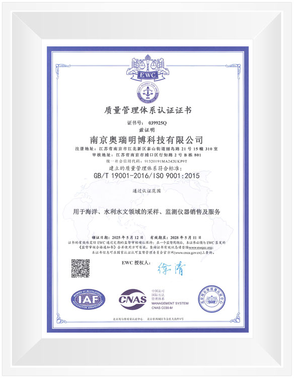 奥瑞明博通过ISO9001质量管理体系认证